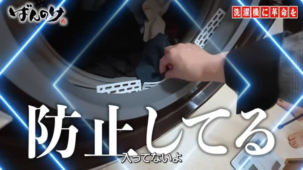 脱水まで完了してからドアを開けると……