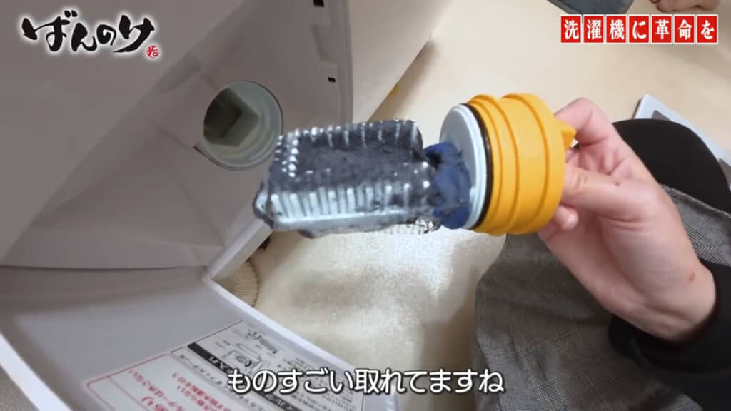 洗濯機ごみ取りフィルターを取り付けてから洗濯してみた結果は……