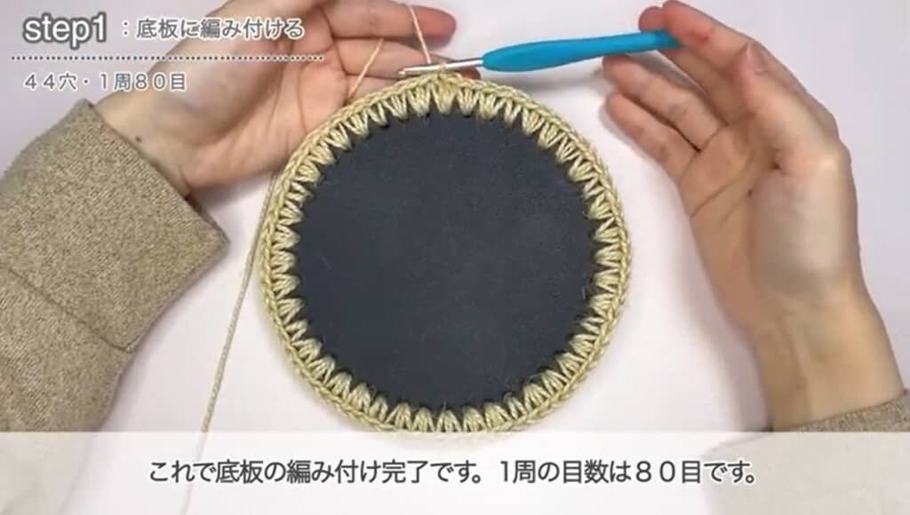 編み付け完了（一部動画を撮り直しているとのことで途中まで黒い底板を使っています）