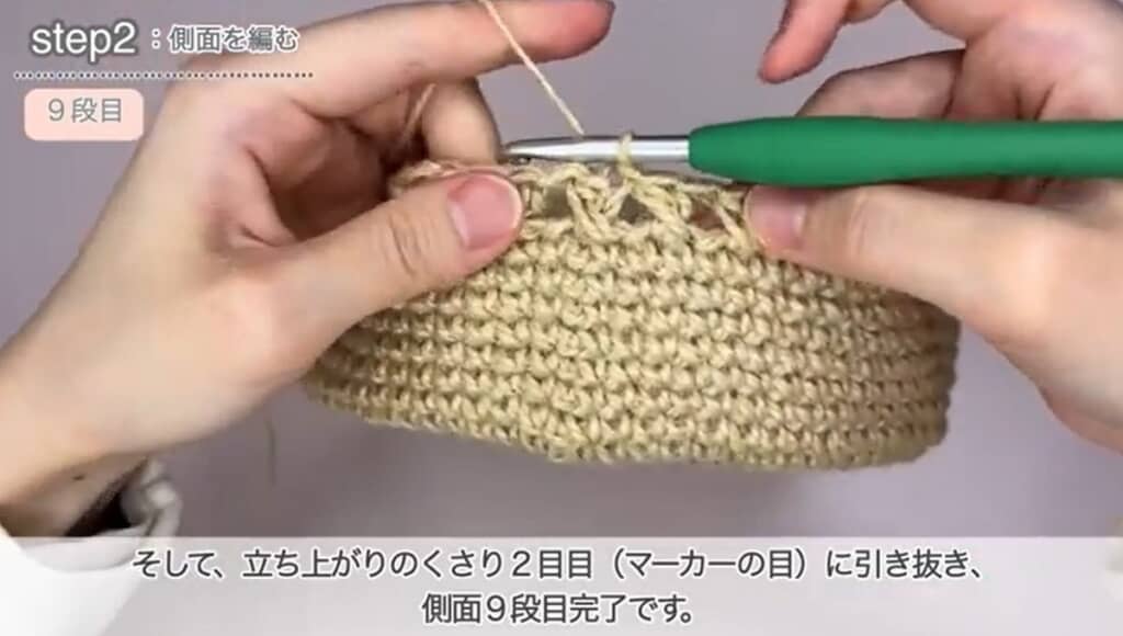 9段目から模様編みをします