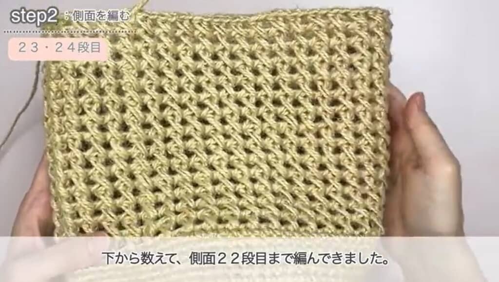 22段目　編み終わり