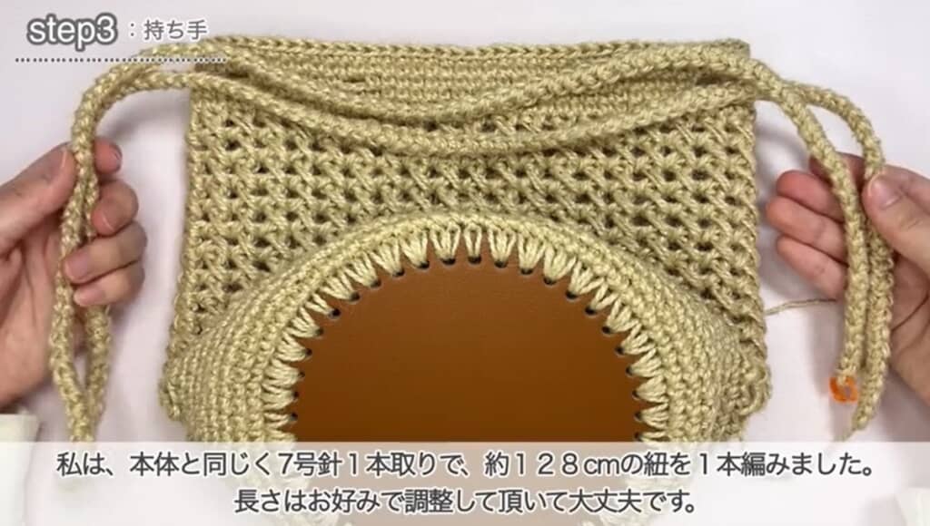 持ち手を編みました