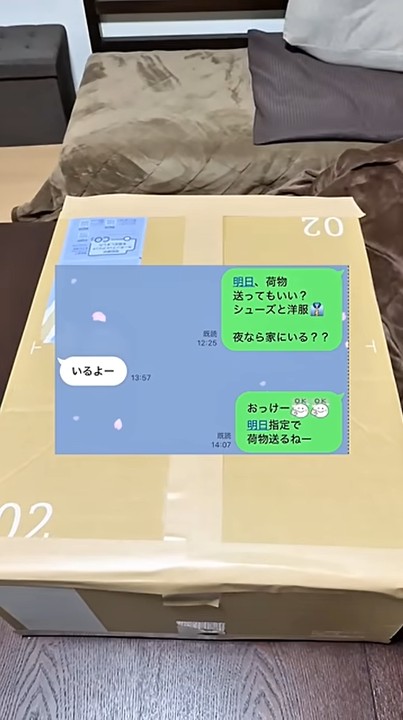 明日すぐにお届け