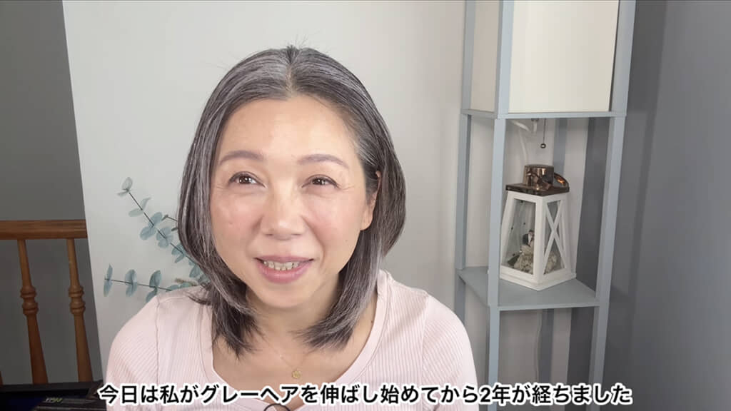 グレーヘアを伸ばし続けた2年間を解説
