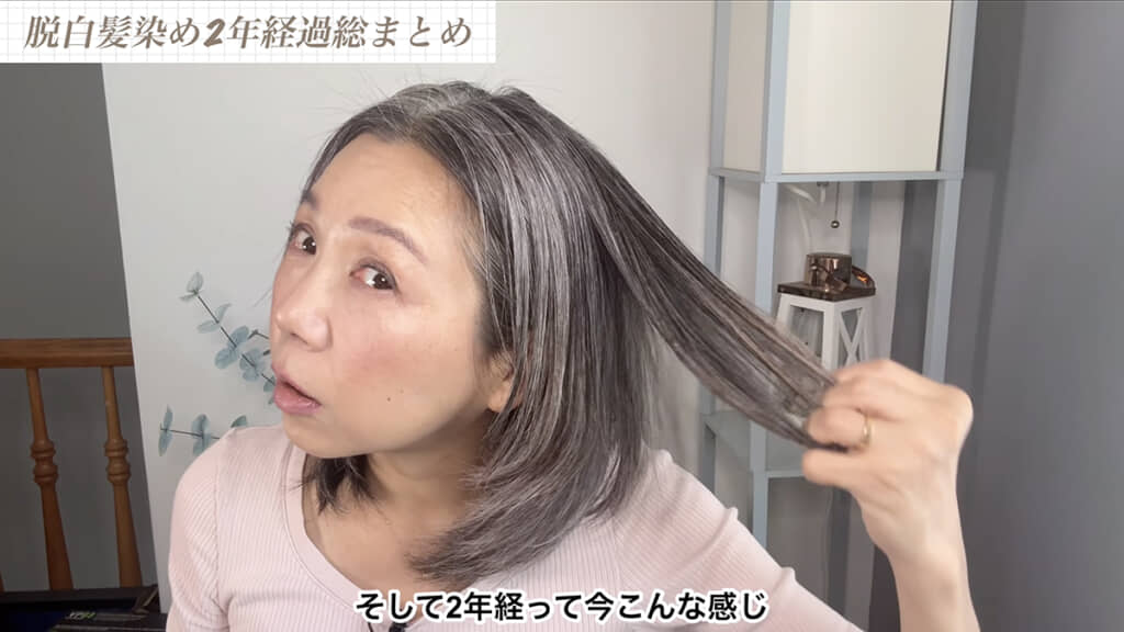 現在はほぼ地毛で、イヤリングカラーのようなグレーヘアの帯ができています