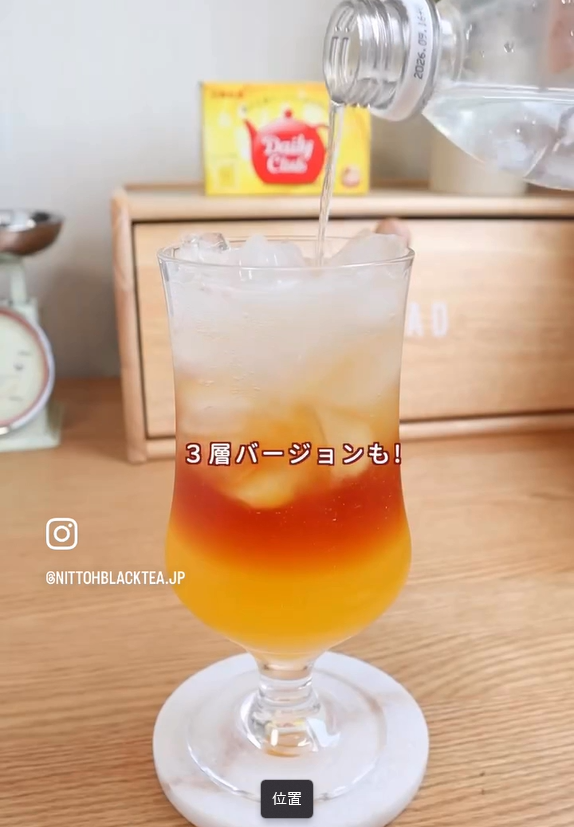 ジュースの上に紅茶、そして炭酸水が注がれた3層のセパレートティー