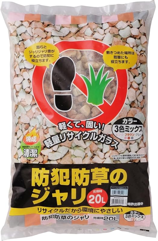 アイリスオーヤマ 砂利 防犯砂利 防草 20L 3色ミックス