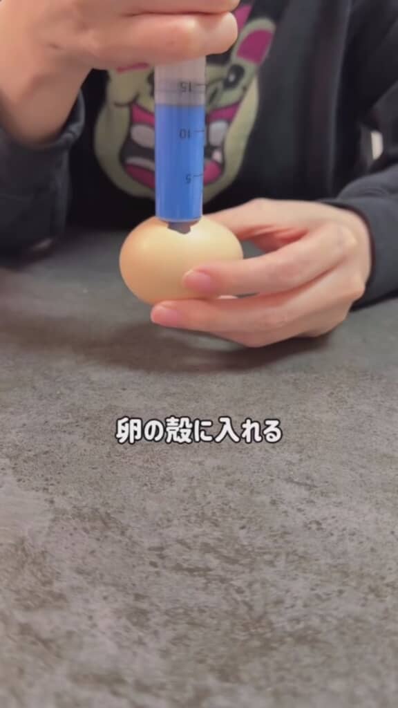 殻の中で少しずつ膨らませる
