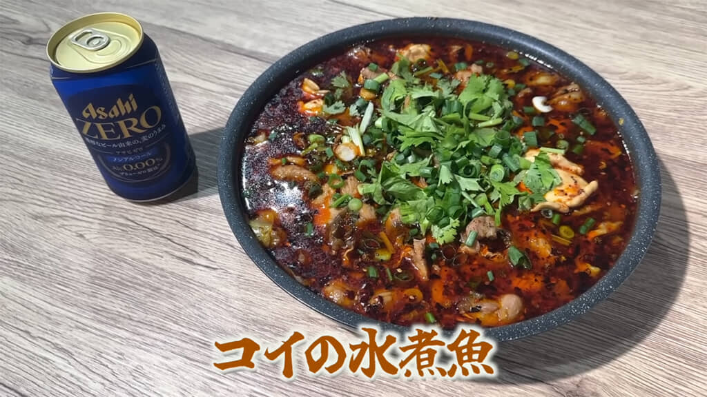 キャンパス内で捕れたコイを使った「コイの水煮魚」が完成しました！