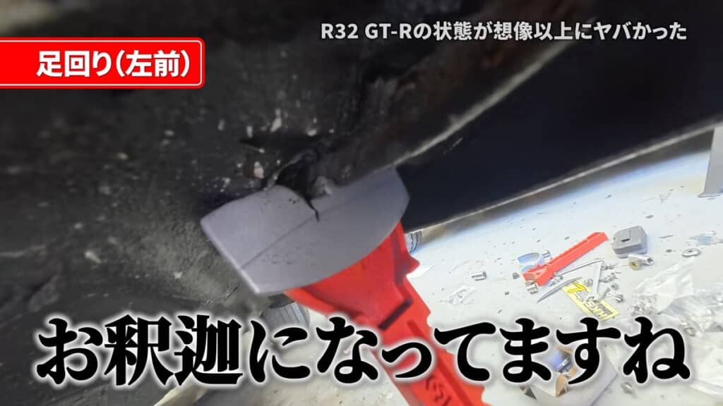 破損しているジャッキ周辺