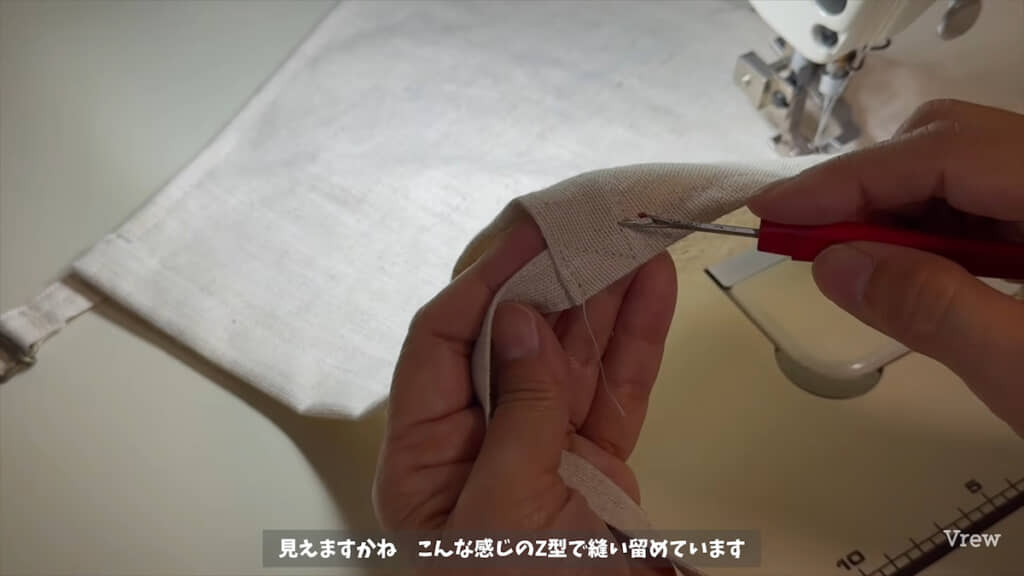 Z型に縫い留め