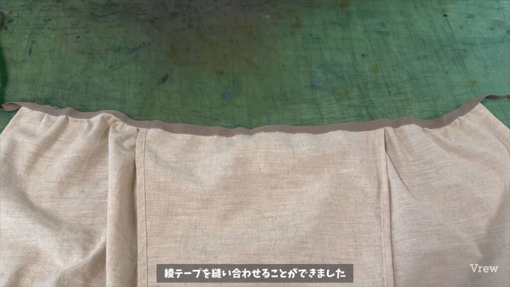 ギャザー部分へ綾テープを縫い付けたところ