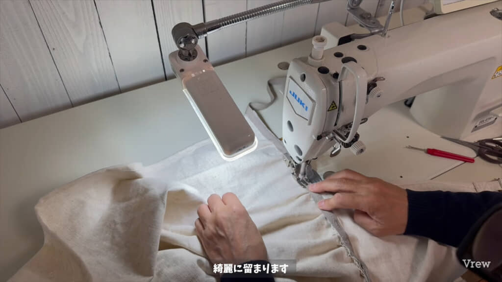 綾テープを縫い留めする