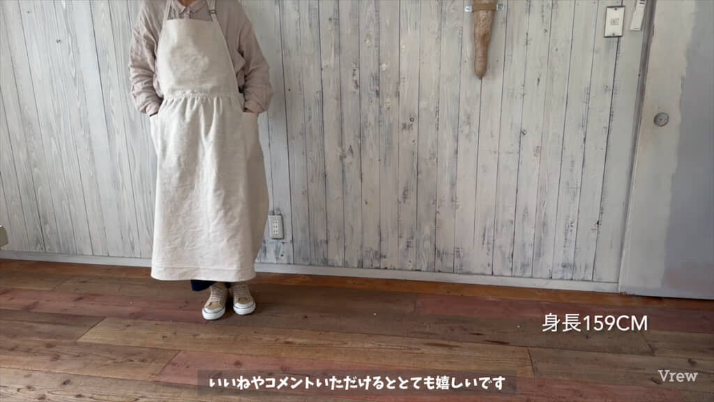 ゆったりサイズのエプロンに仕上がった