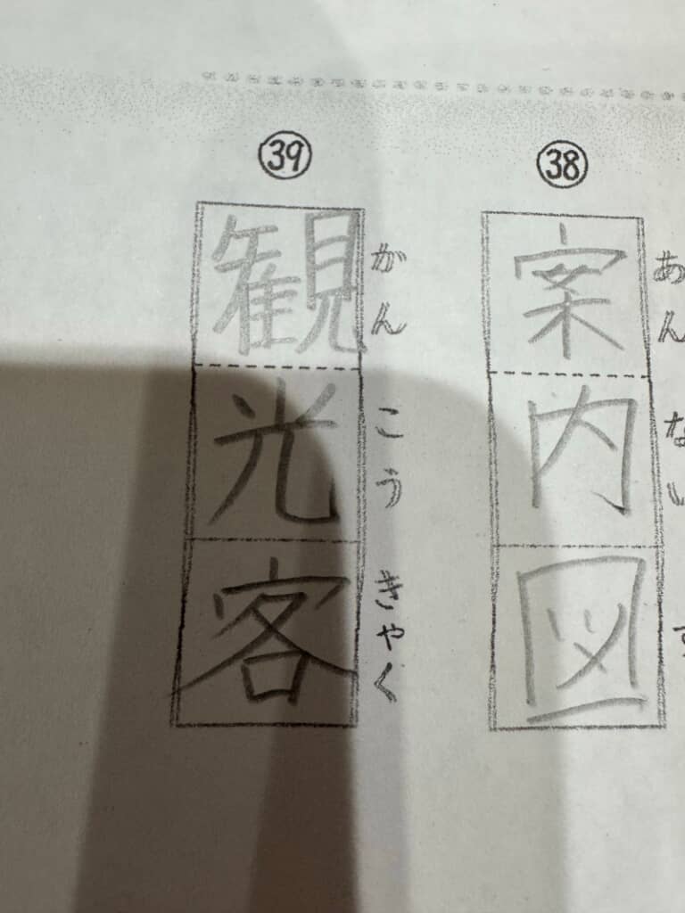 枠にバランス良く収まった漢字