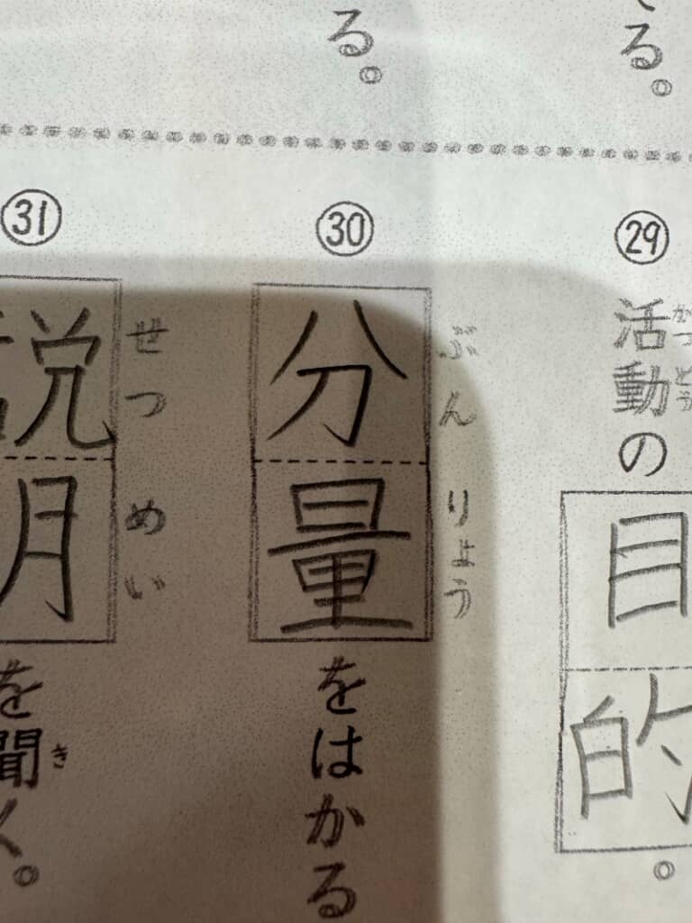 とめ、はね、はらいもしっかり