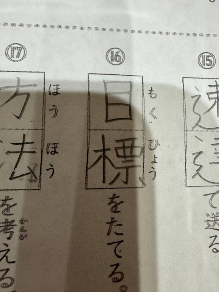 力強く丁寧に書かれています