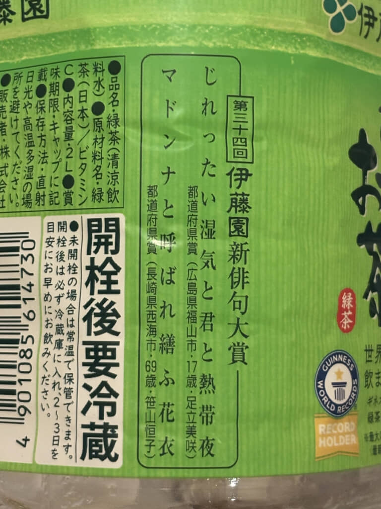 17歳の作品とは思えない鮮烈な印象の俳句