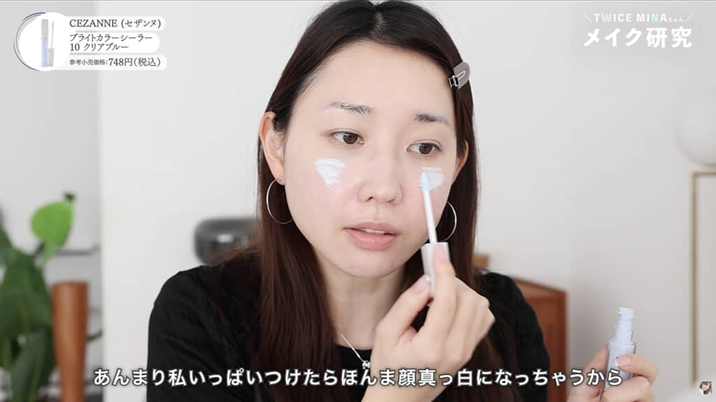 顔が真っ白にならないよう注意