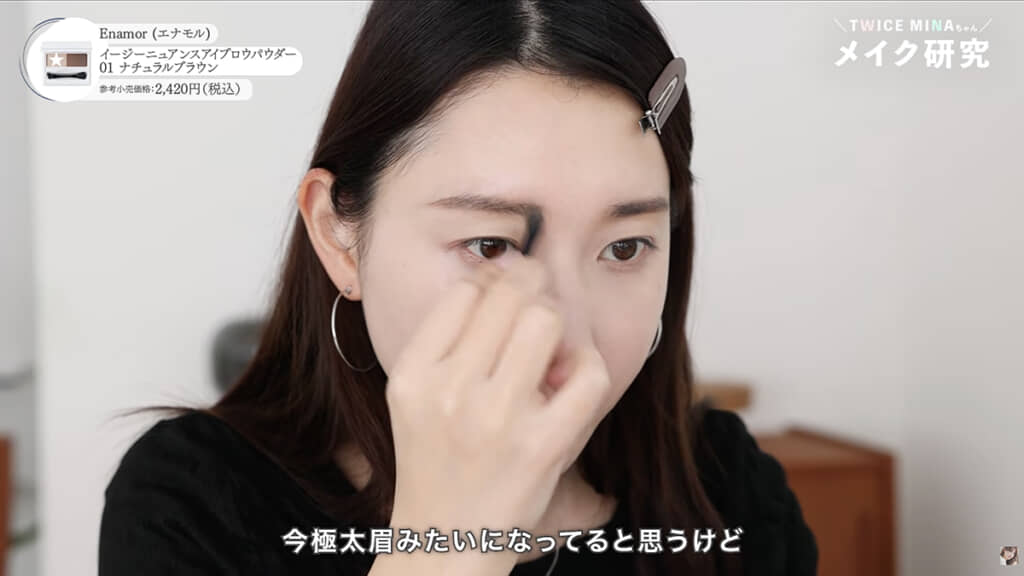 眉は目に対し平行