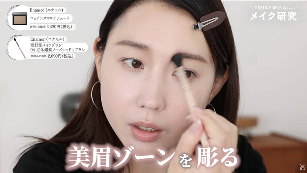 眉下に影を入れて目と眉を近く見せます