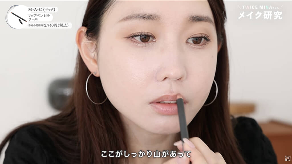 特徴的な唇の形を再現