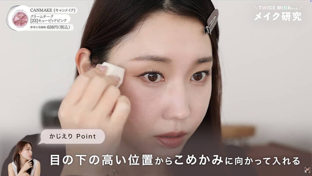 チークとハイライト、シェーディングはとても重要
