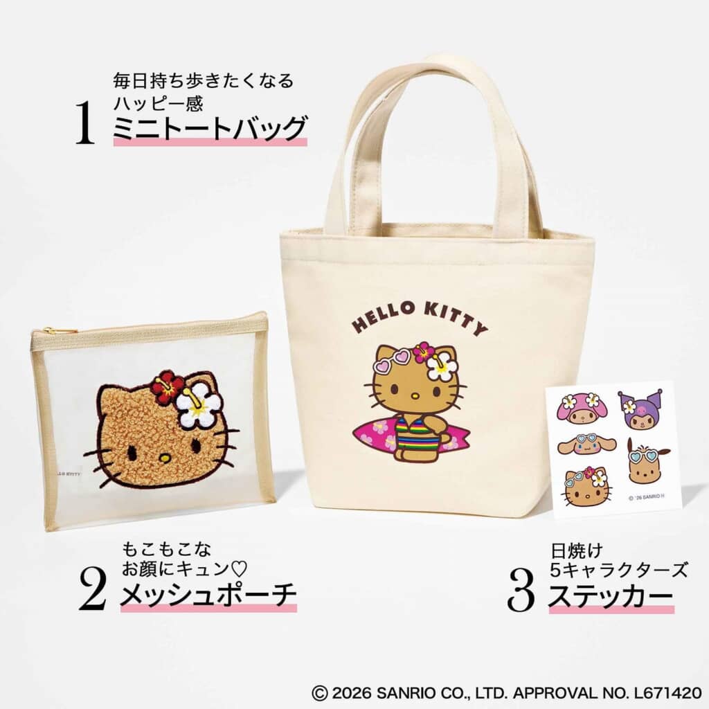 日焼けサンリオキャラクターズ夏盛り3点セット