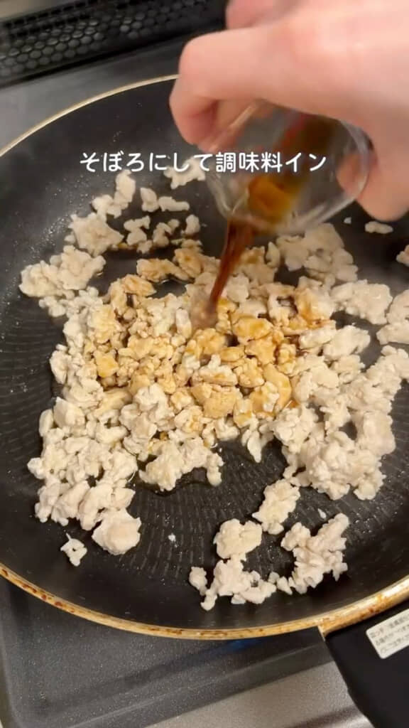ひき肉を焼いてそぼろあんけけに