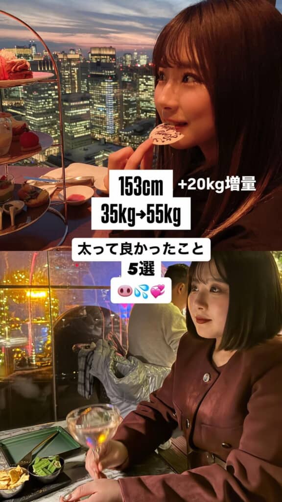 35キロから55キロの増量