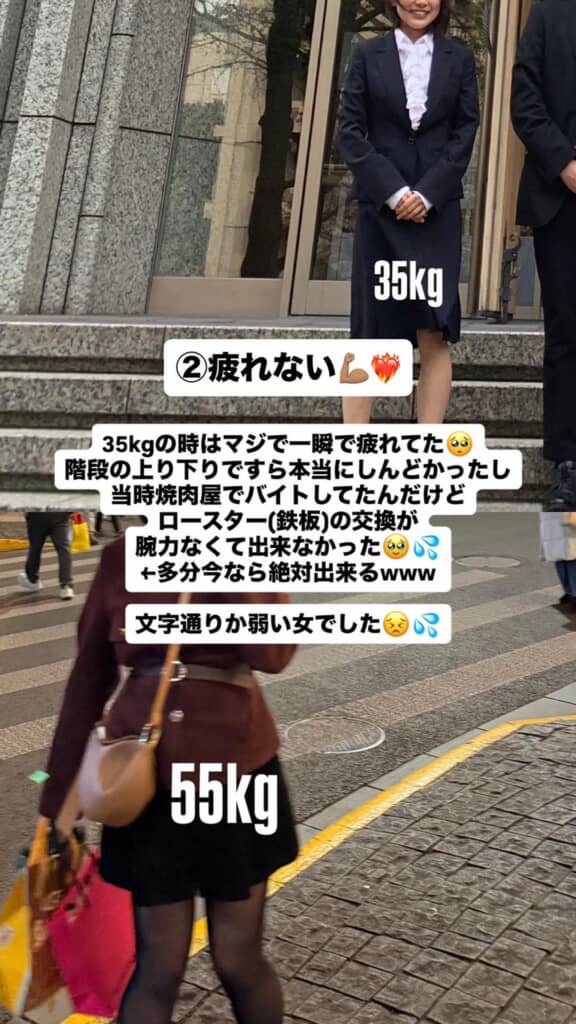 体力も増量