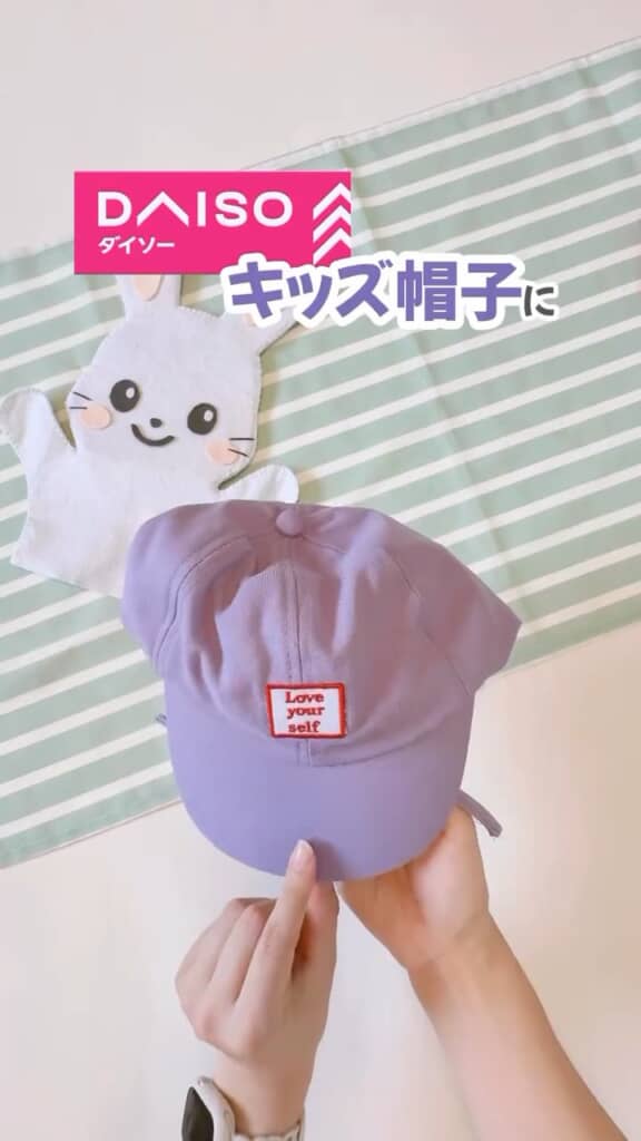 キッズサイズのキャップを用意