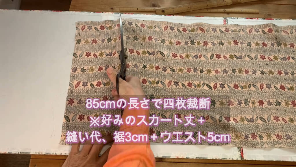 着物の幅はそのまま、4枚分の生地を裁断