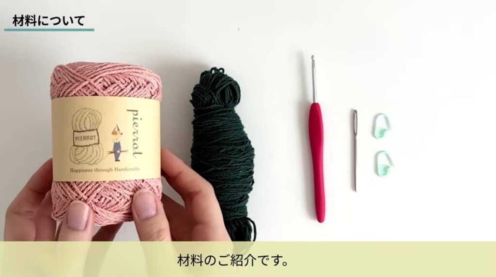 準備するもの
