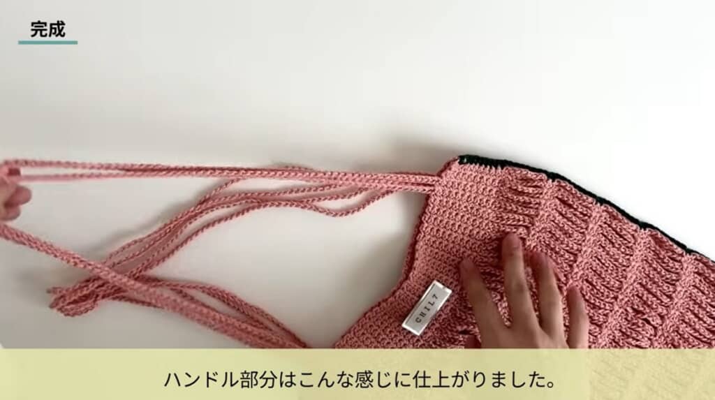 くさり編みのチェーンがかわいい！
