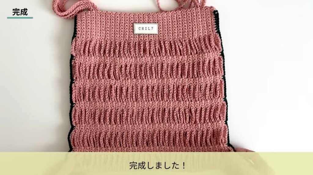 チェーントートバッグが完成