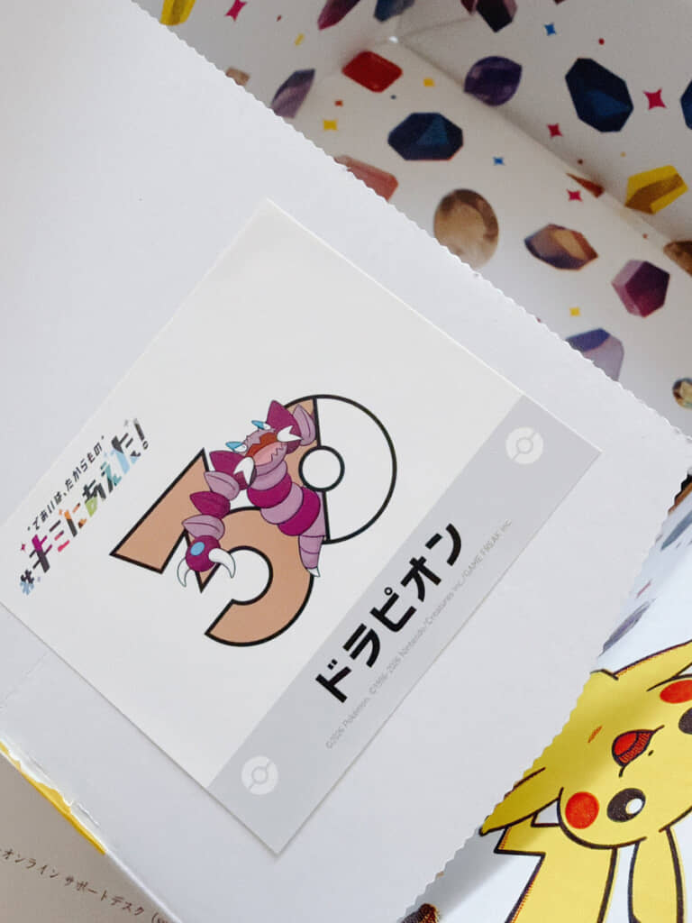 ランダム封入のステッカーには「ドラピオン」がデザイン。忘れられない一品になりそうです