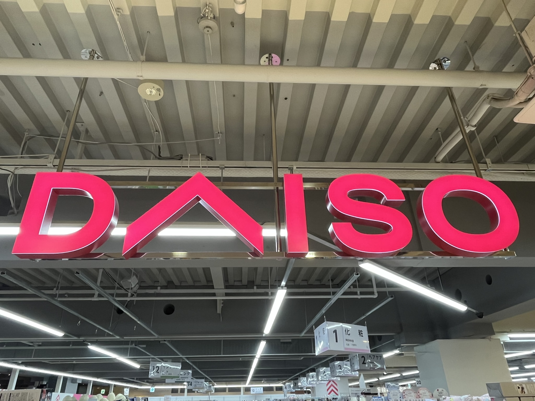 「懐かしくて興奮した」 ダイソーで平成を感じる“コカ・コーラグラス”が買えちゃう件「昔、家にやたらあったの思い出すわ」「マクドへ通って集めてたやつ…」(1/2) | ファッション ねとらぼリサーチ