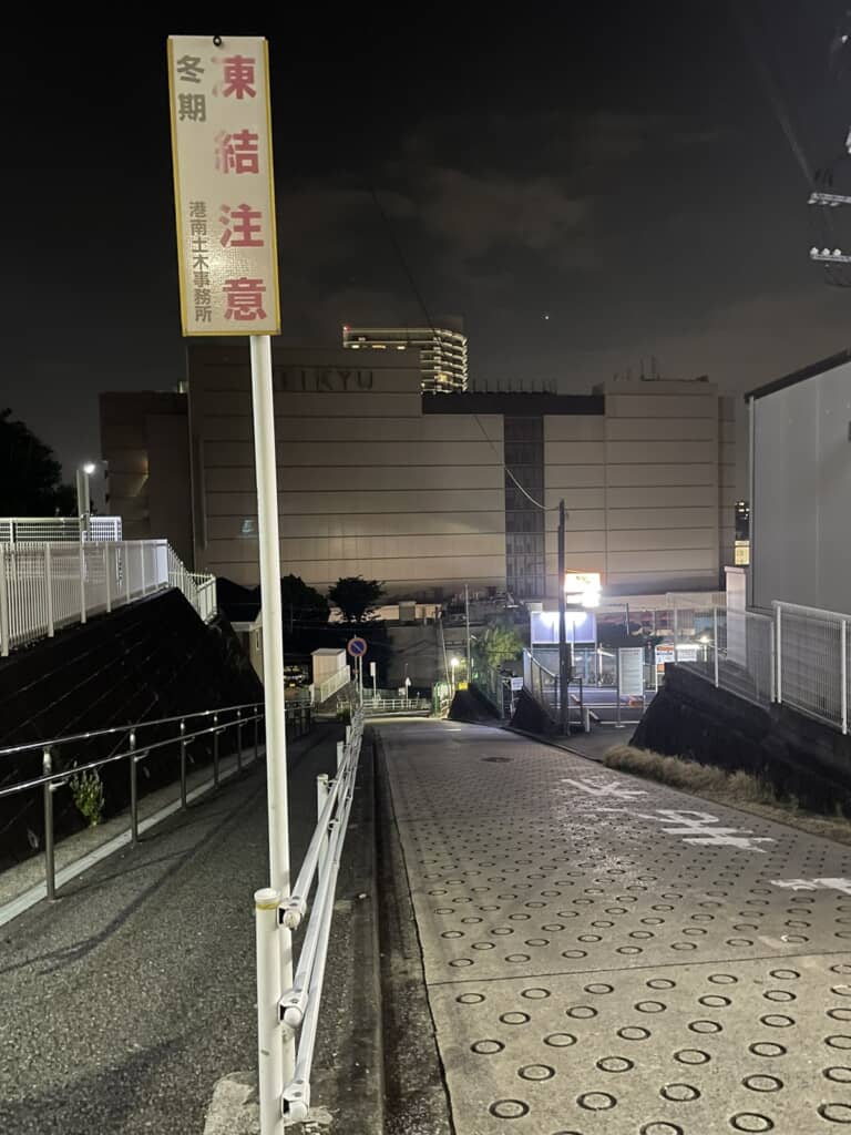 上大岡駅東側にある坂の上側で撮った写真