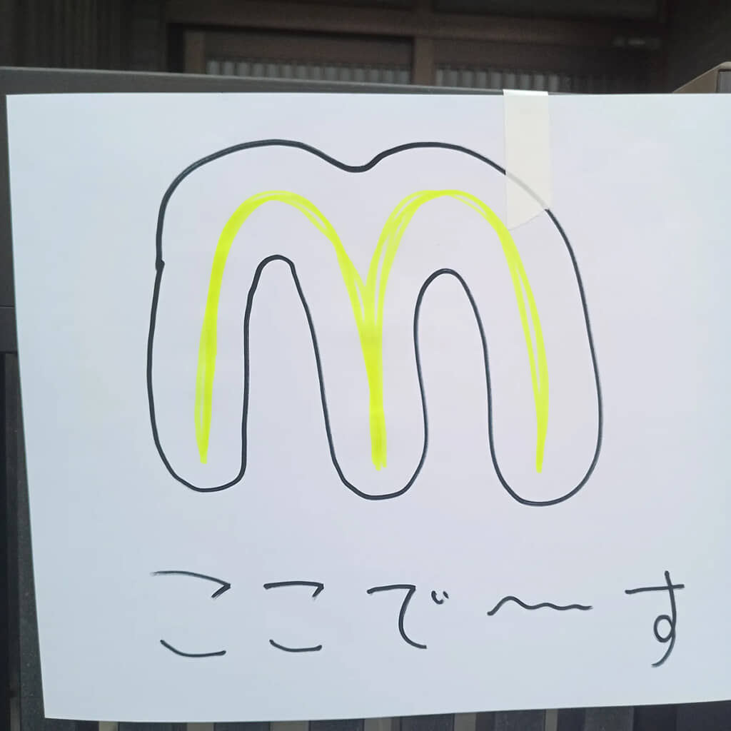 ほっこりする案内板