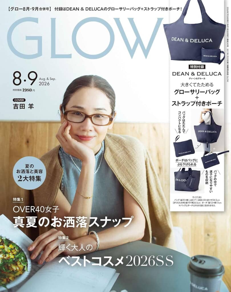 『GLOW』2026年8月・9月合併号