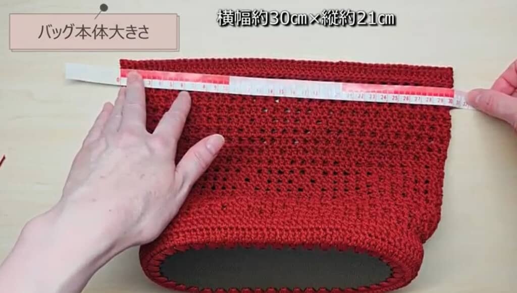 本体 編み終わり