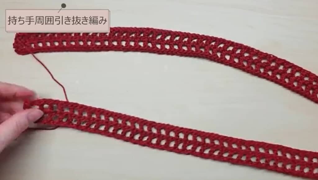 持ち手を2本編みます