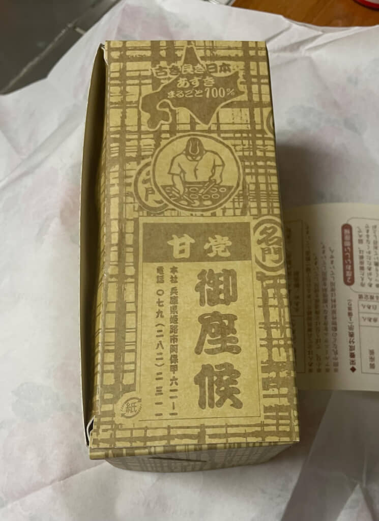 ……「御座候」？