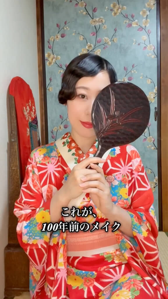 現代メイク