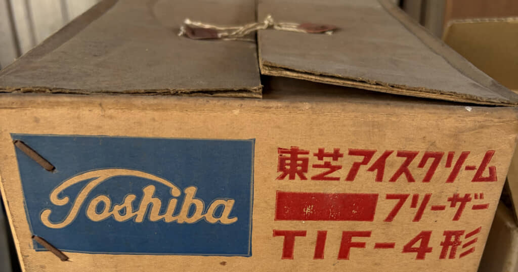 箱自体けっこうなレアもの。下にはさらに注目のポイントが……