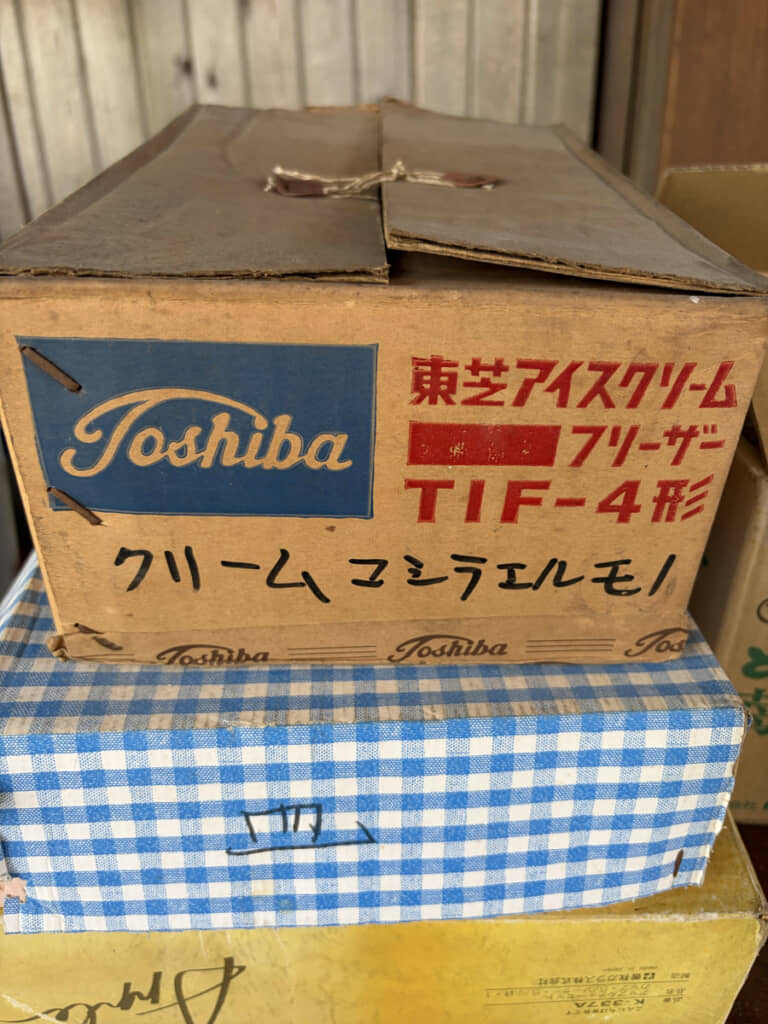 なんとも古風な中身メモ。当時の空気感ごと保存されているみたい