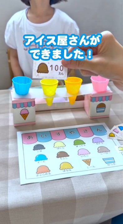かわいいアイス屋さんが完成！