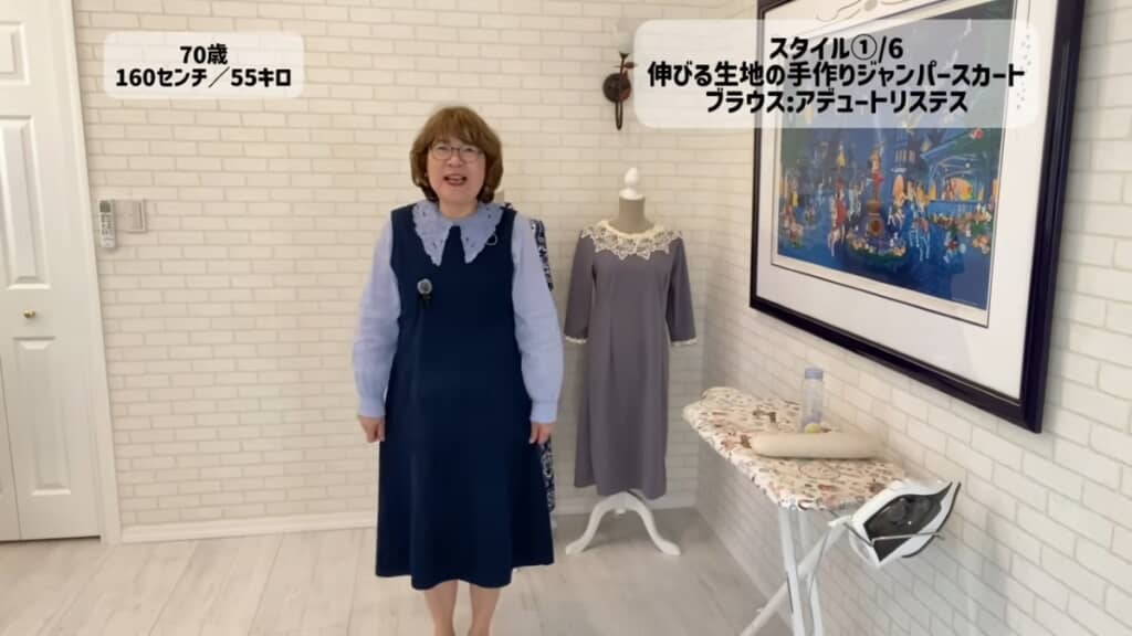 手作りのジャンパースカート