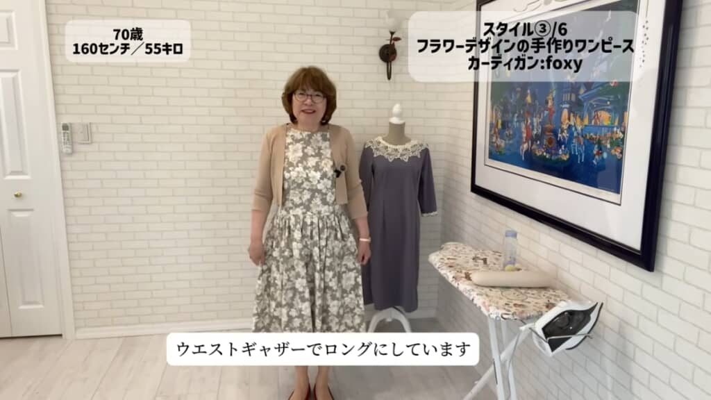 サリーさんが一番好きな定番スタイル